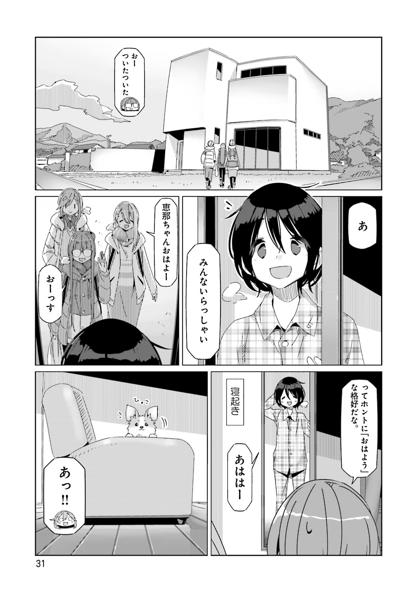 Yuru Camp - Chapter 54 - Page 3
